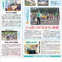 茨城新聞に世矢小学校の記事が特集されました　６年生の授業の様子　縦割り班活動