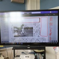 記事と写真に合った見出しを書くことができたかな？