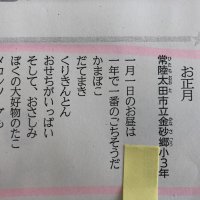 新聞に掲載されました