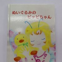 旧佐竹小の卒業生が出版した絵本を寄贈してくださいました！