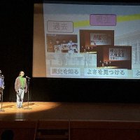 常陸太田市教育振興大会で実践発表を行いました！