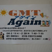 GMT(グッドモーニングルーティーンタイム）頑張ってます！