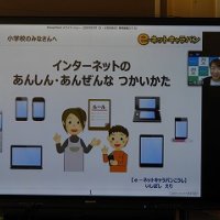 インターネットの安心・安全な使い方　について学びました！