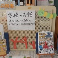 ４月の図書室から