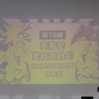 第１回奏夢祭実行委員会がありました。