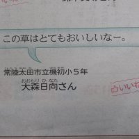 ５年生児童の作品が新聞に掲載されました