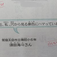 ６年生児童の作品が新聞に掲載されました